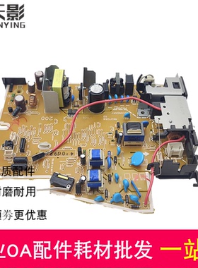 适用 惠普  HP1106电源板 HP1102电源板 P1108 P1007 P1008高压板