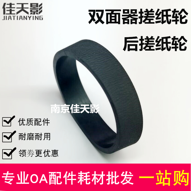 适用爱普生WF7710 7720 7728 7210 7218 5620 5110双面器后搓纸轮