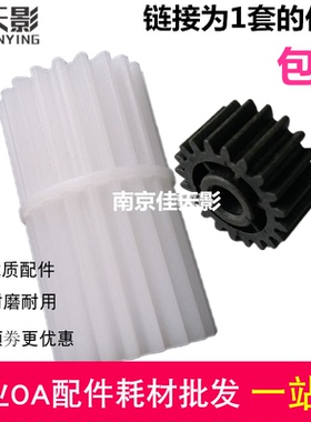 适用 东芝2006 2505 2303A 2803A 2309A 2809A 2802A定影驱动齿轮