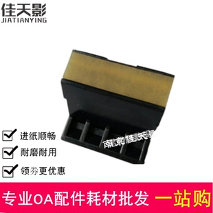 3055分页器 3050 3052 分离垫 纸盒分页器 HP1022 莱盛适用 1319