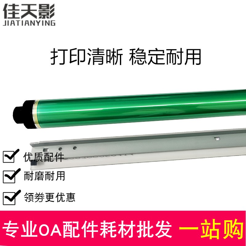 适用惠普439鼓芯 HPM436 433 437 42525 42523 三星K2200硒鼓刮板