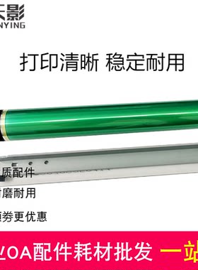 适用惠普439鼓芯 HPM436 433 437 42525 42523 三星K2200硒鼓刮板