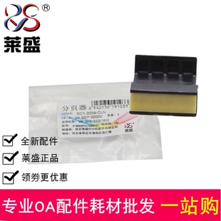 1022 1018 M1005 3000分离垫 佳能2900 HP1020分页器 莱盛 HP1010