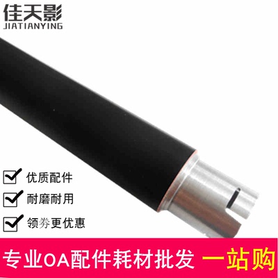 适用 兄弟DCP-9055 MFC-L8900CDW L8400CDN L8650CDW加热辊 上辊