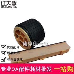 S2420 分页器 施乐S1810 2110搓纸轮 适用 2011 S2220 S2010 2240