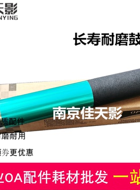 适用三菱 HP 惠普E87660鼓芯 E87650 E87640 W9054 W9055MC 鼓芯