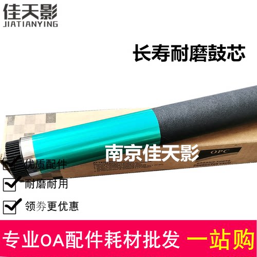 适用HPE87660感光鼓芯
