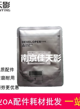 适用美能达DV313载体柯美C258 C308 368 458 558 658显影载体铁粉