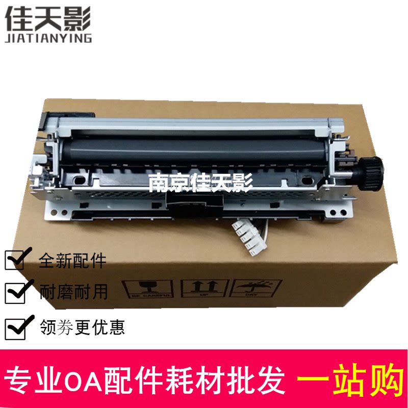 莱盛适用 惠普 HP525DN加热组件 M521 M525dn定影组件 加热组件