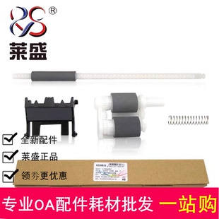 M225Z P265dw P268B M228B 搓纸轮 莱盛适用 M268Z 富士施乐P225d