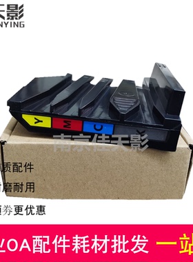 适用 三星C430 C432 C430W C433 废粉盒 C480W C480FW 废粉收集仓