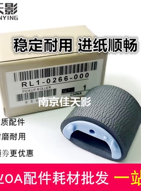 适合惠普HP1020搓纸轮 M1005 1010 1020plus 佳能2900 3000进纸轮