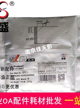 莱盛适用 惠普HP436载体 M433 M437 M439 CF257A显影剂 三星K2200