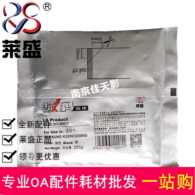 莱盛适用 惠普HP436载体 M433 M437 M439 CF257A显影剂 三星K2200