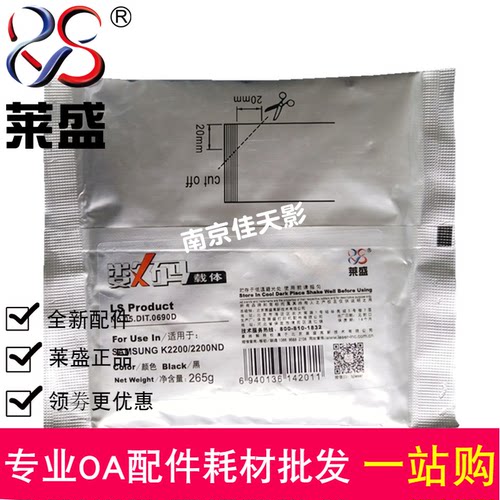 莱盛适用 惠普HP436载体 M433 M437 M439 CF257A显影剂 三星K2200