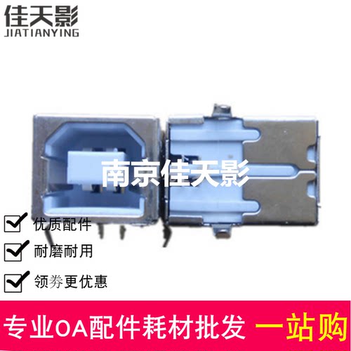 适用HP惠普M1005 1020 1010 1136打印机主板USB数据接口 联机接口