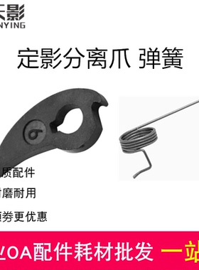 适用 奔图P1000 P1050 P1060 P2000 P2040 P2060 定影分离爪 弹簧
