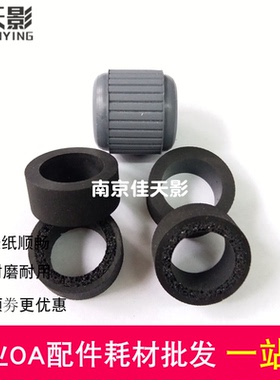 适用 松下KV-S5055C KV-S5046H KV-S5076H扫描仪搓纸轮进纸轮皮套