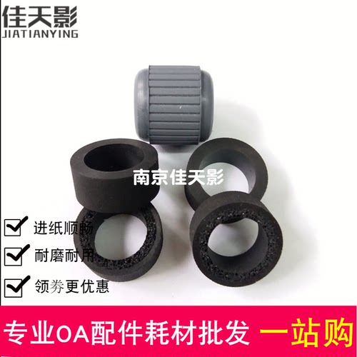 适用 松下KV-S5055C KV-S5046H KV-S5076H扫描仪搓纸轮进纸轮皮套
