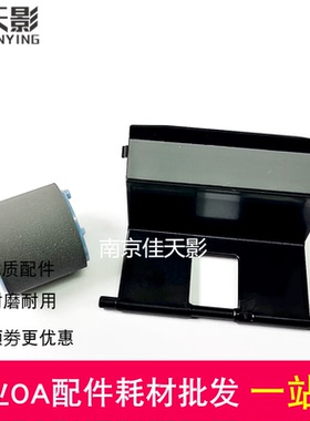 适用 联想LJ1680 搓纸轮 M7105 1640 1641 纸盒进纸轮 分页器