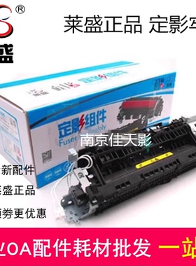 适用 全新佳能MF263加热组件 MF266 269 LBP161 162DW 定影组件