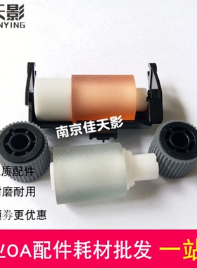适用美能达C227 C287 C368 308  7522 7528 7536 364输稿器搓纸轮