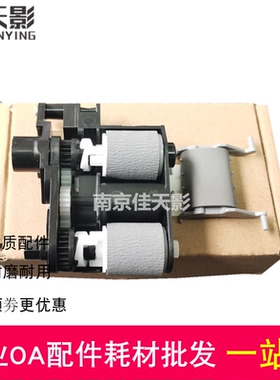 适用惠普 HP1536输稿器搓纸轮1415 177 175 226 原稿分页器 ADF搓