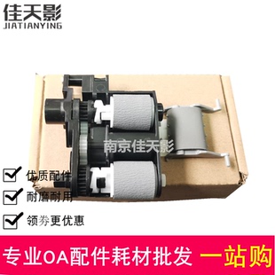 适用惠普 HP1536输稿器搓纸轮1415 177 175 226 原稿分页器 ADF搓