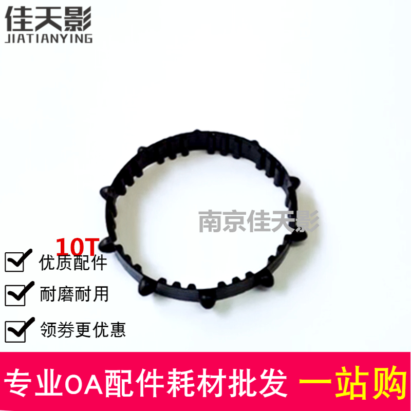 适用 联想DP505 515 518 520 521连续进纸皮带 后进纸架皮带