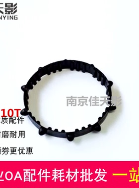 适用 联想DP505 515 518 520 521连续进纸皮带 后进纸架皮带