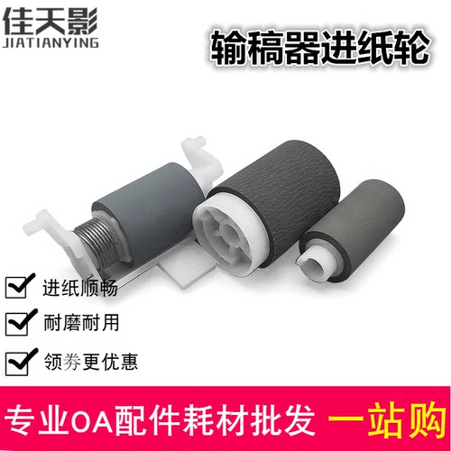 适用 东芝2523A 2323AM 2822AF 2823A 2829A 23229A 输稿器搓纸轮