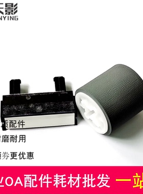 适用 东芝2822AF 2822AM 2823AM 2829A纸盒进纸轮 搓纸轮 分页器