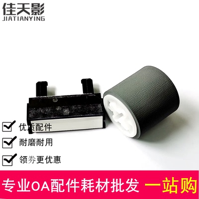 适用 东芝2523A 2329A纸盒搓纸轮E-Studio 2523AD 2323AM 分页器