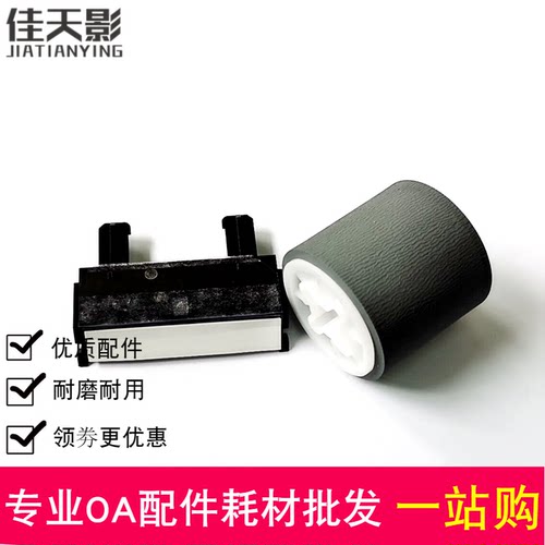 适用 东芝2523A 2329A纸盒搓纸轮E-Studio 2523AD 2323AM 分页器