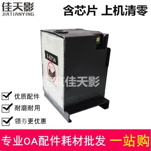 适用 Epson爱普生869废墨仓T6714维护箱WF-C869RA 8690A 废墨垫
