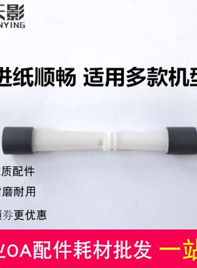适用 小米 499 小米喷墨打印一体机 搓纸轮 进纸轮 皮套 进纸器