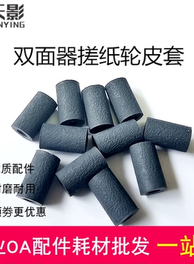 适用 兄弟2240 2260D 7060D 7080D 7180DN 7470D双面器搓纸轮皮套
