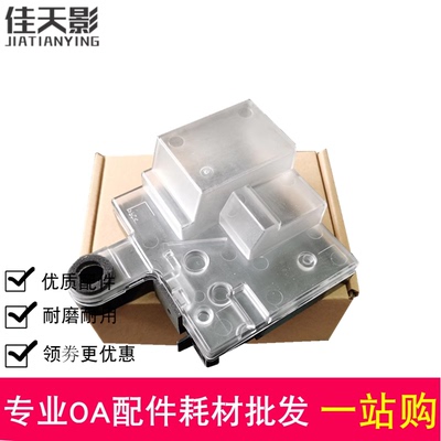 适用 立思辰GA3730cdn废粉盒 LANXUM MA7330cdn GB3731cdn废粉仓