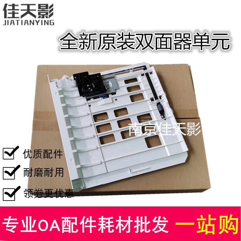 适用奔图 P3300DN 3300DW 3301DN 3305DN双面器搓纸轮双面单元-封面