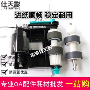 5086 进纸耗材 适用 SL5100 5095 扫描仪搓纸轮 5085 松下KV 5096