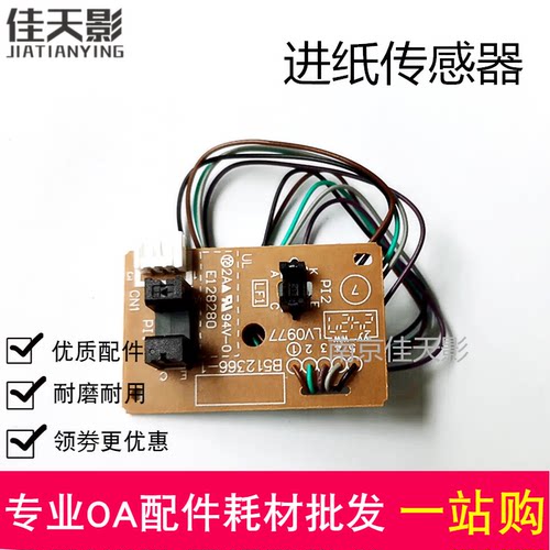 适用 兄弟 1906 1618 1118 1518 1519 1208 1818 1608 进纸传感器