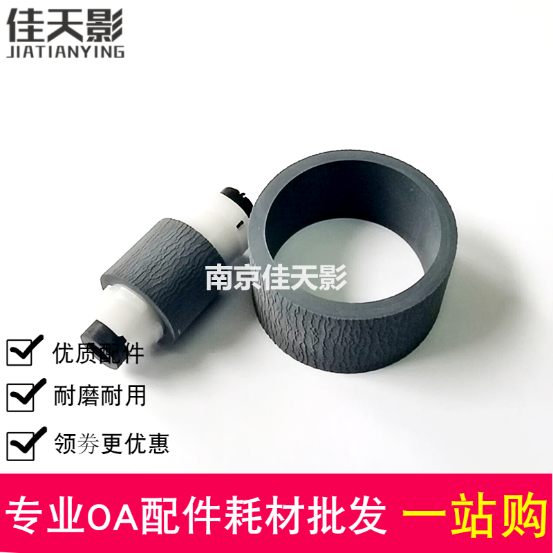 适用佳能658067808780搓纸轮