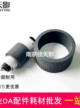 适用 佳能IX6580 6780 6880 8780 IP 4880 4980 4680  3680搓纸轮