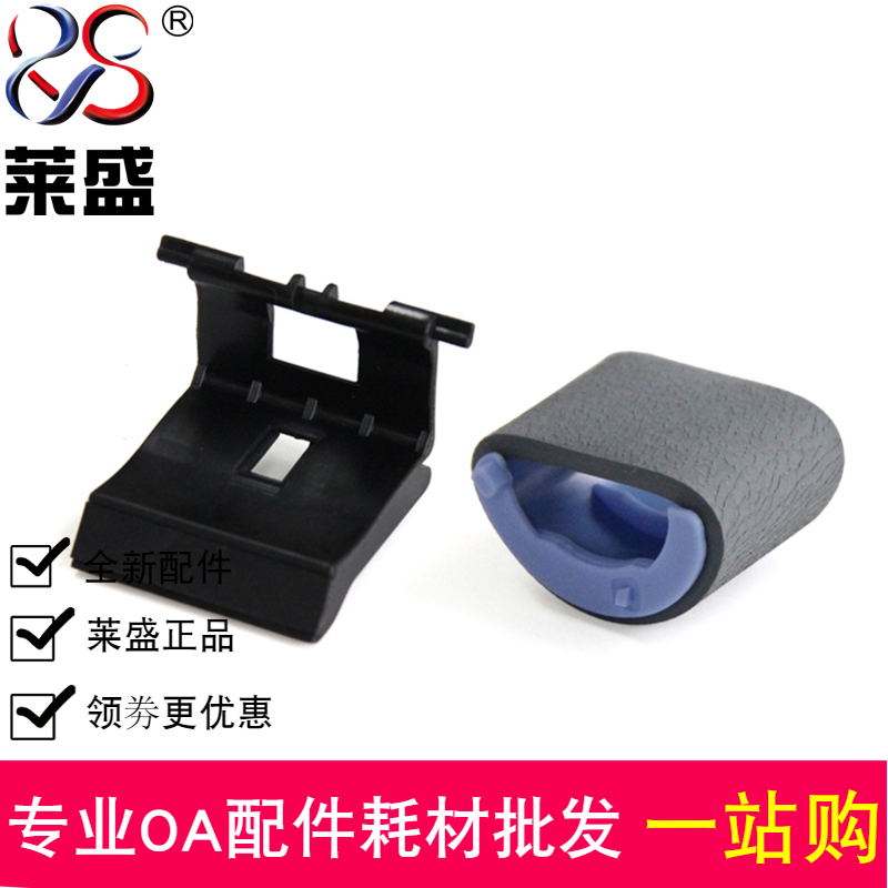 莱盛适用 佳能MF232搓纸轮 MF236 MF243 224 MF246dn MF249分页器