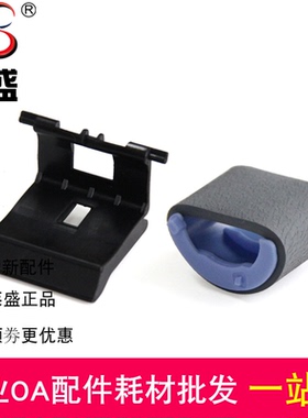 莱盛适用 佳能MF232搓纸轮 MF236 MF243 224 MF246dn MF249分页器