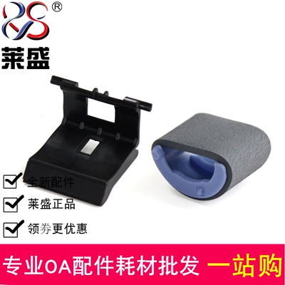 莱盛适用 佳能MF232搓纸轮 MF236 MF243 224 MF246dn MF249分页器