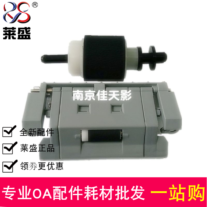 莱盛适用 HP CP3525搓纸轮 CM3530 CP4025 4540纸盒搓纸轮 分页器