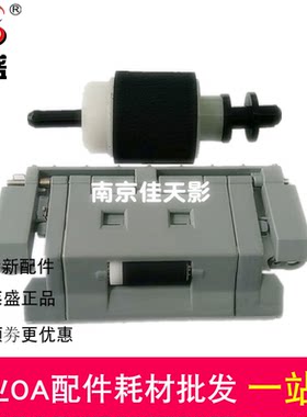 莱盛适用 HP CP3525搓纸轮 CM3530 CP4025 4540纸盒搓纸轮 分页器