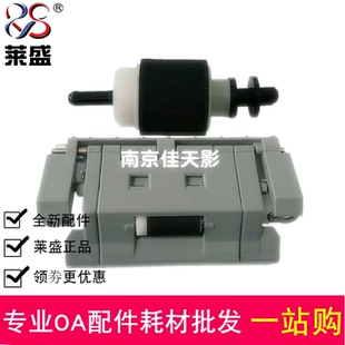 4540纸盒搓纸轮 莱盛适用 分页器 CP4025 CM3530 CP3525搓纸轮