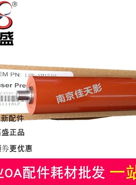 莱盛 适用 东芝180S 200S 180 200 DP1820 2025定影下辊 压力辊